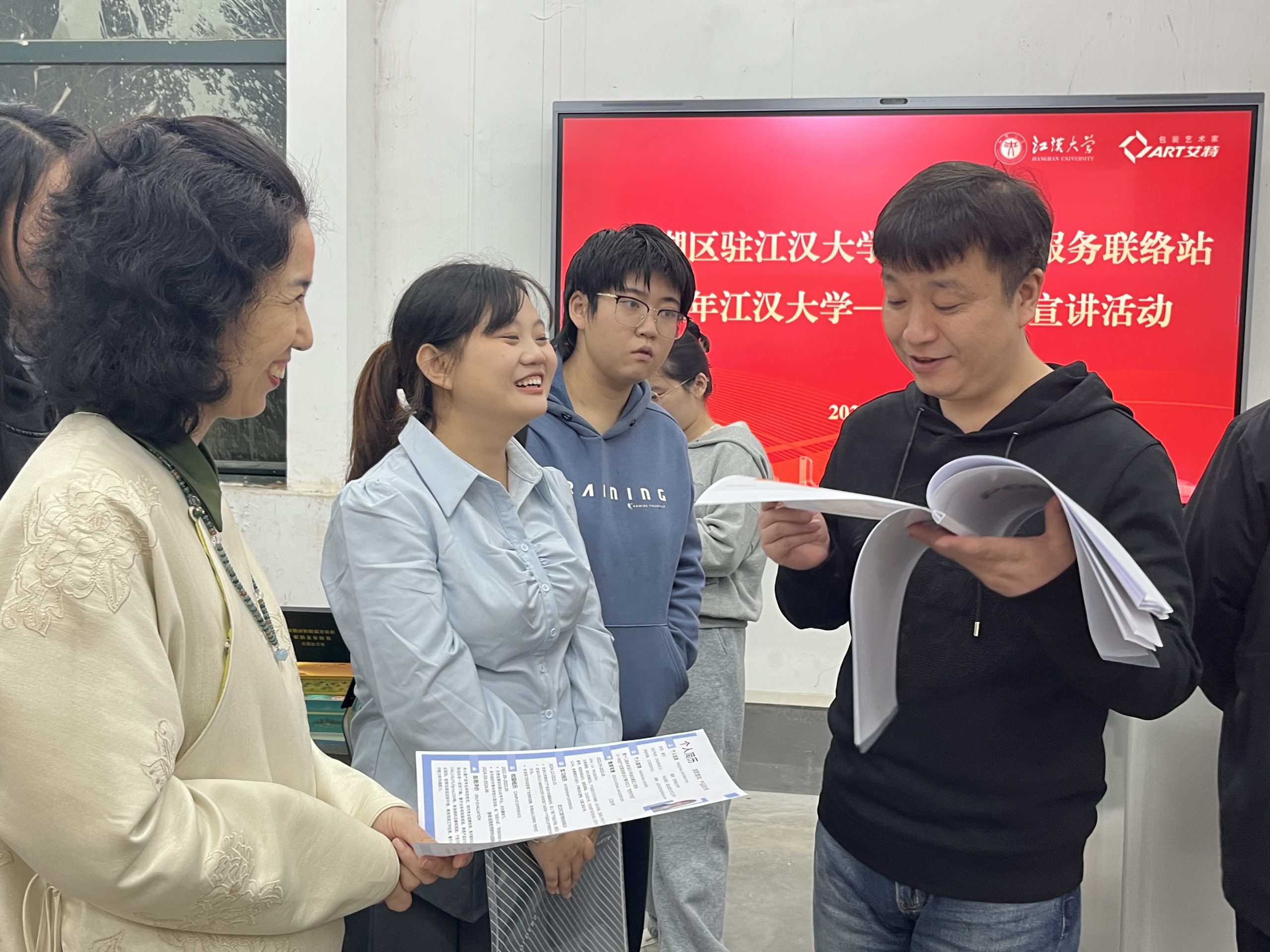 校企联动，共育未来 | “江汉大学-艾特”专场宣讲会
